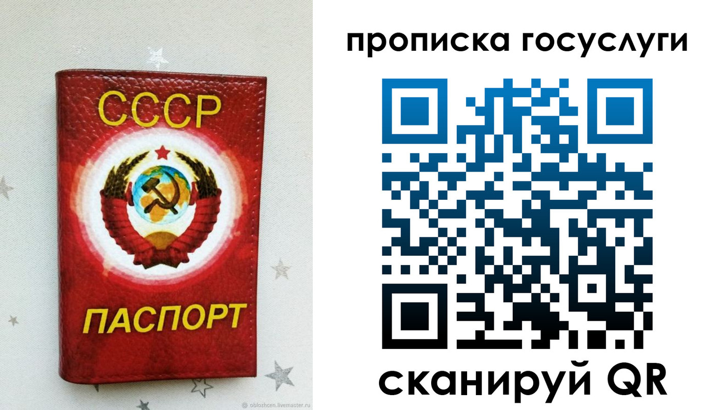 прописка от собственника в Гороховце
