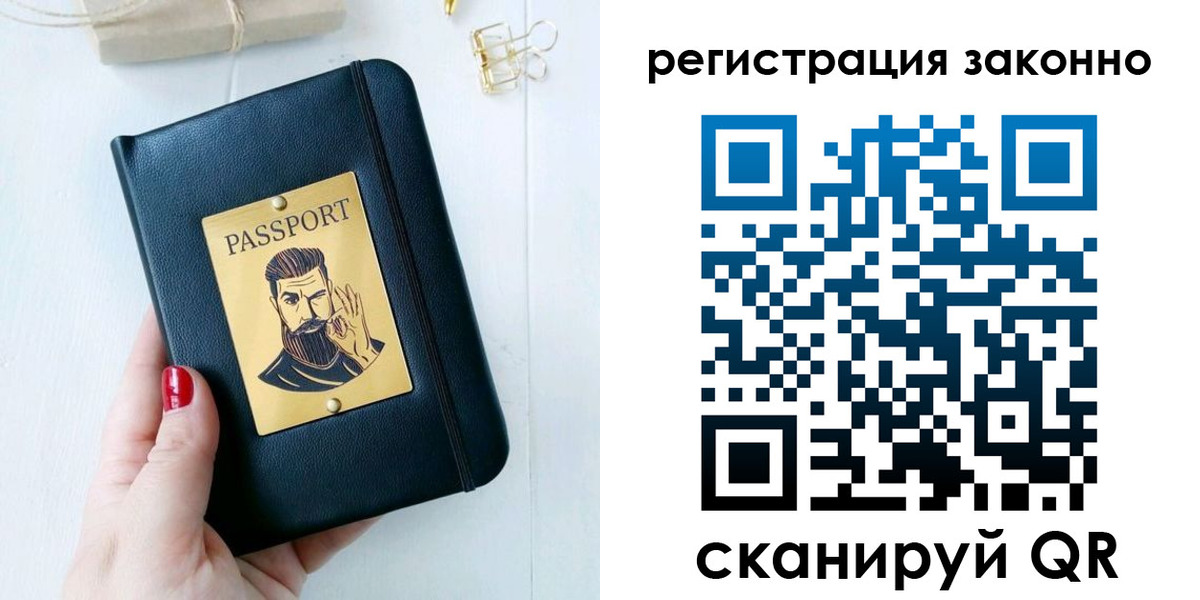 временная регистрация для школы в Гороховце