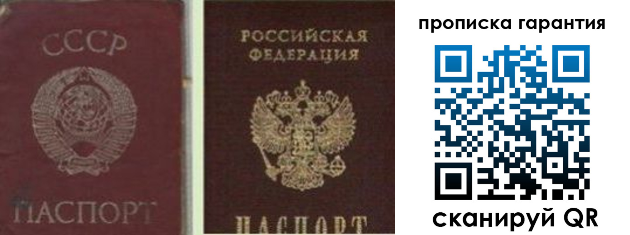 миграционный учет в Гороховце