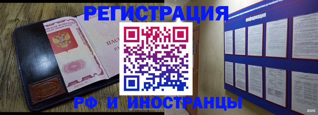 временная регистрация для школы в Гороховце