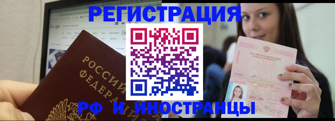 где прописаться в Гороховце