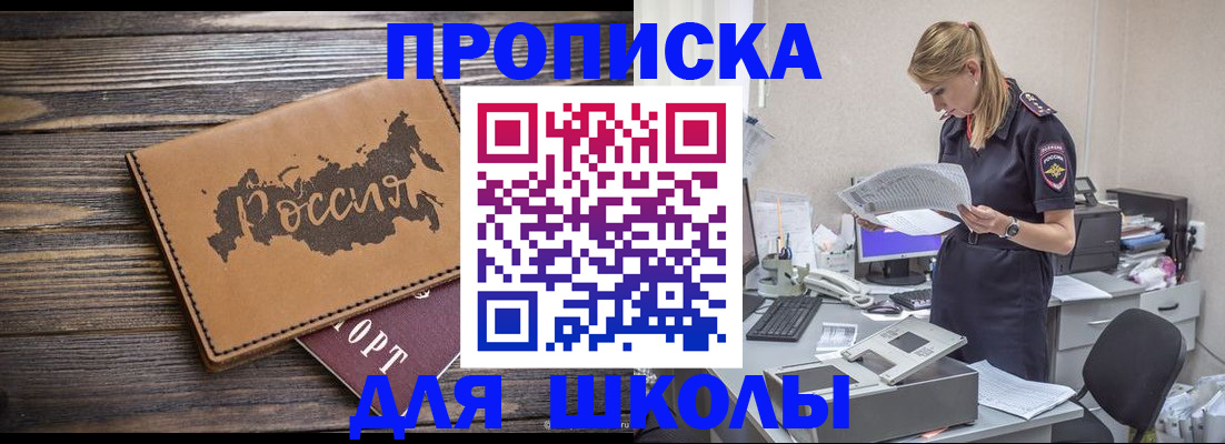 временная регистрация для всех в Гороховце